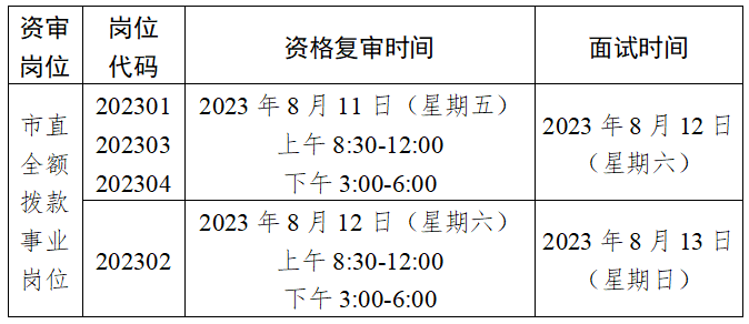 图片文件 微信图片_20230727101000.png