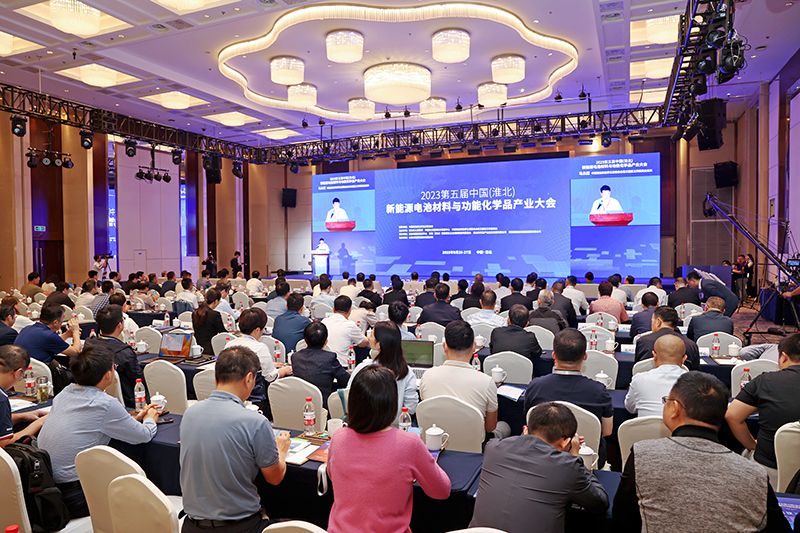 2023第五届中国（淮北）新能源电池材料与功能化学...