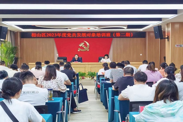 发展对象培训班-修改.jpg