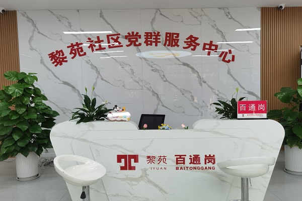 黎苑百通岗-修改.jpg