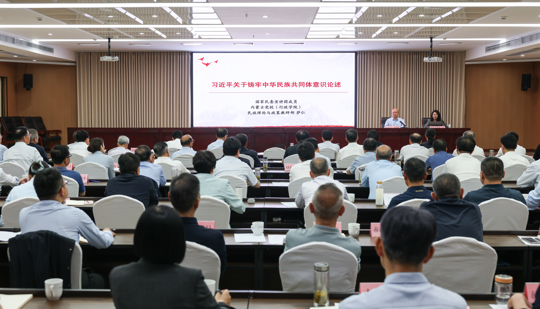 市委举行铸牢中华民族共同体意识专题辅导报告会暨市委...