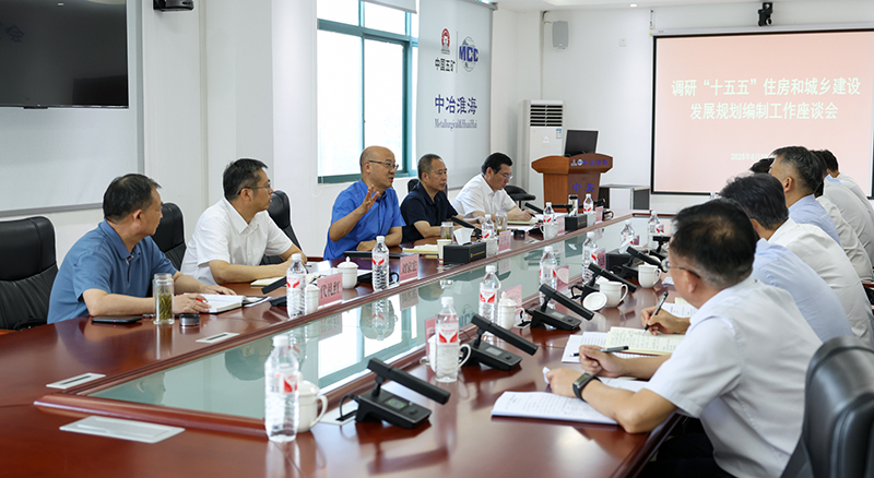 汪华东调研“十五五”住房和城乡建设发展规划编制工作