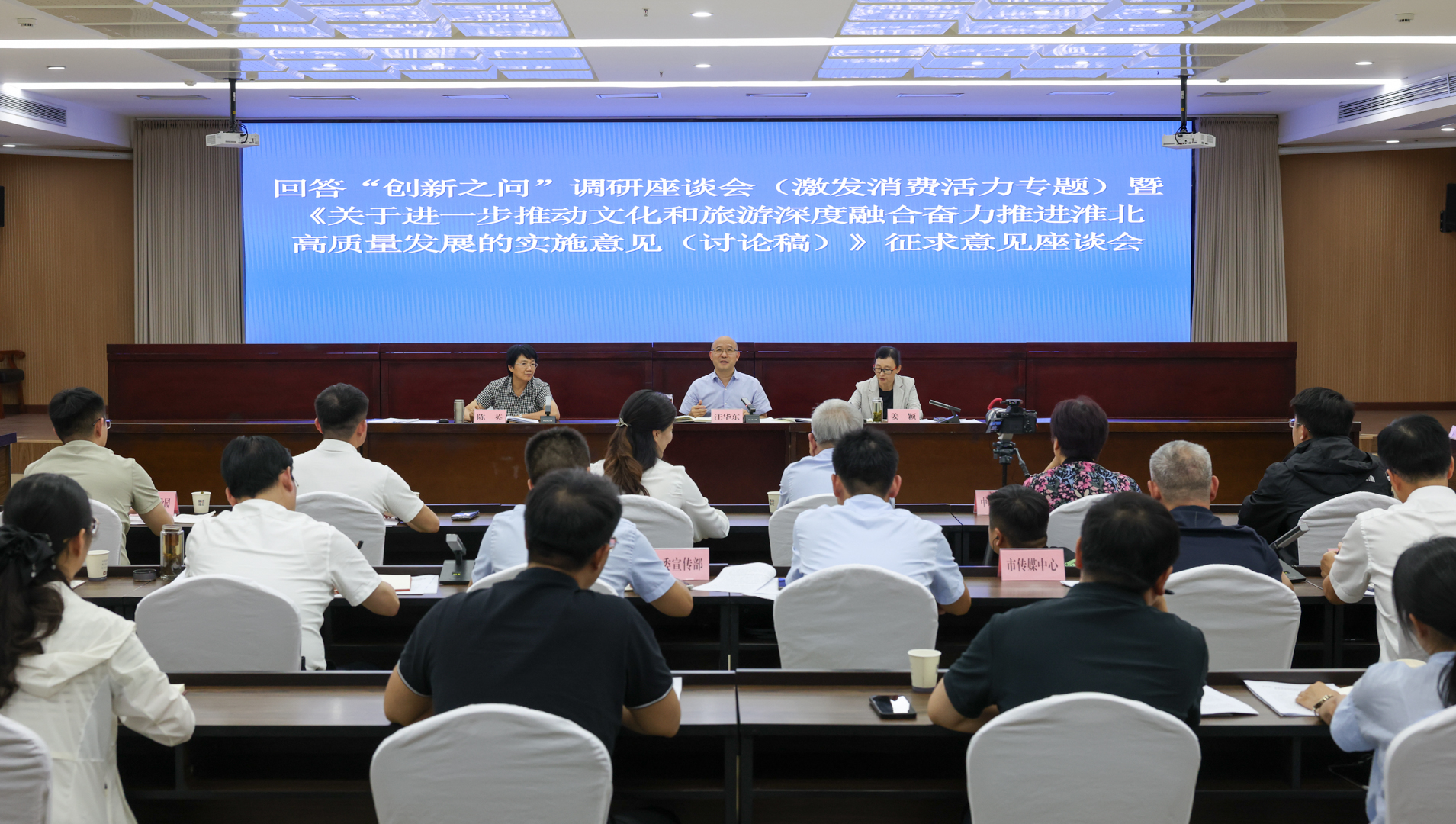 回答“创新之问”调研座谈会（激发消费活力专题）暨《...