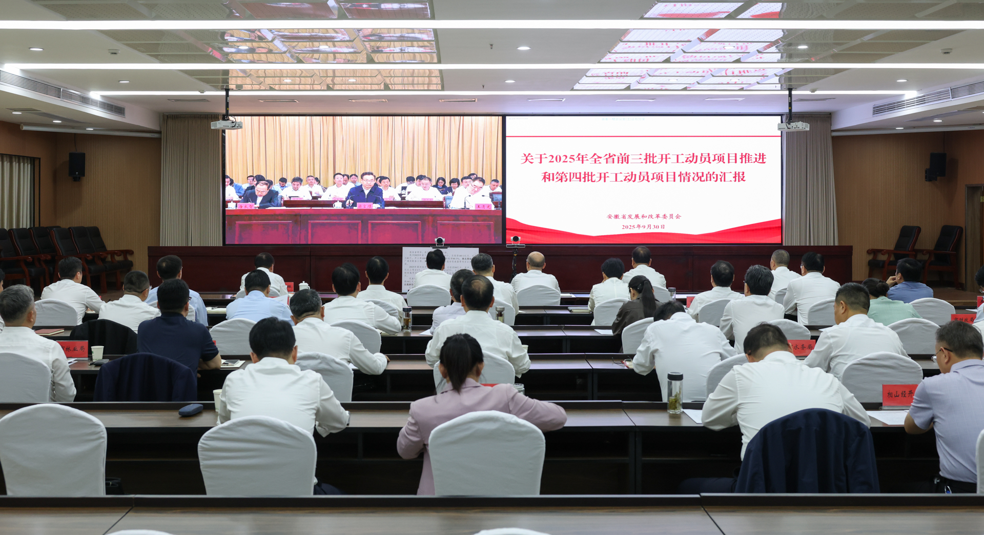 2025年全省第四批重大项目开工动员会举行