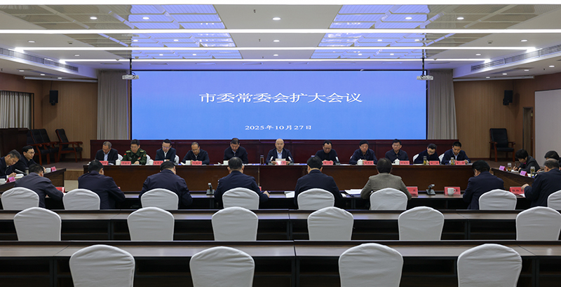 淮北市委常委会召开扩大会议