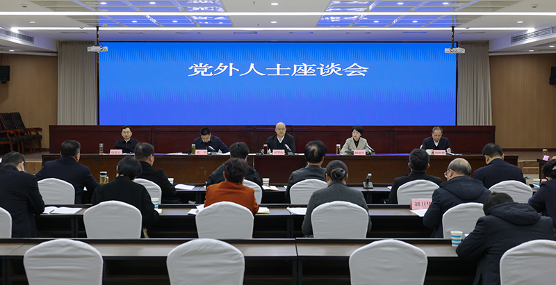 中共淮北市委召开党外人士座谈会