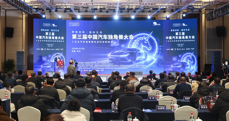 坤泰超混DHT3.0产品发布及下线仪式暨第三届中国...