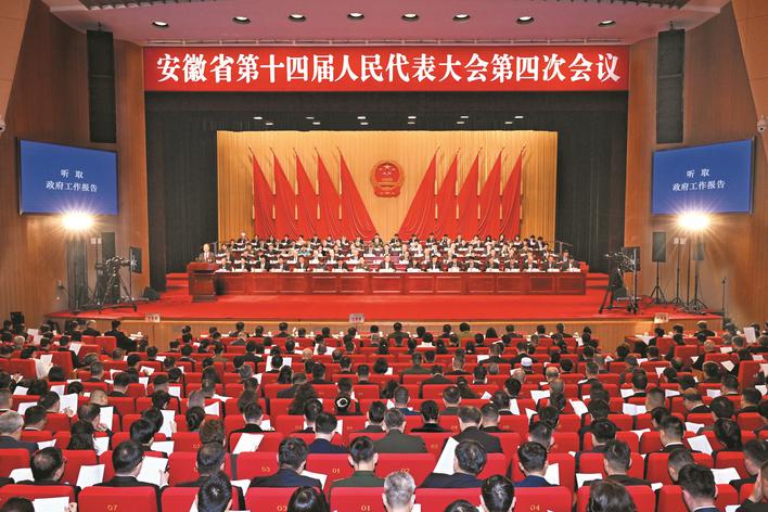 省十四届人大四次会议隆重开幕