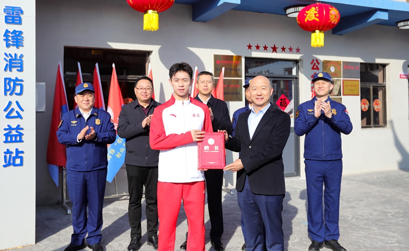 淮北市消防宣传公益使者聘任仪式举行