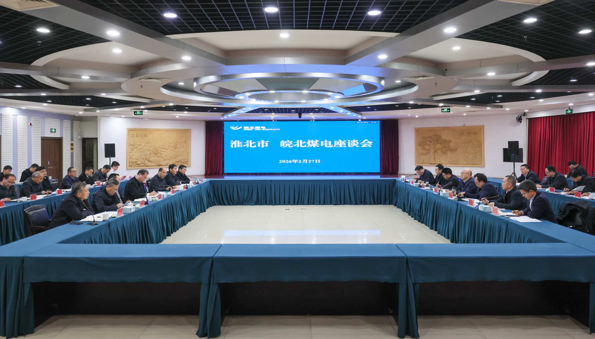 汪华东到皖北煤电集团走访慰问