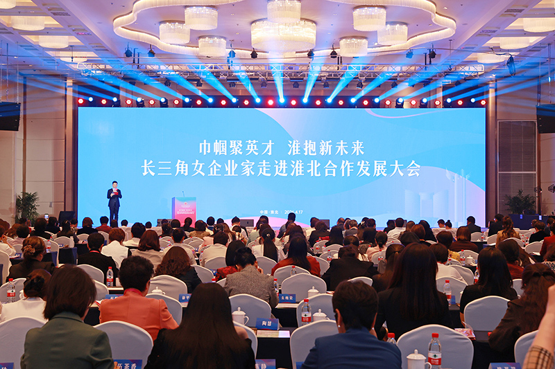 省女企协六届三次会员大会暨长三角女企业家走进淮北合...