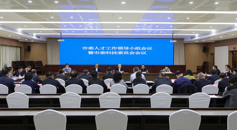 汪华东主持召开淮北市委人才工作领导小组会议暨淮北市...