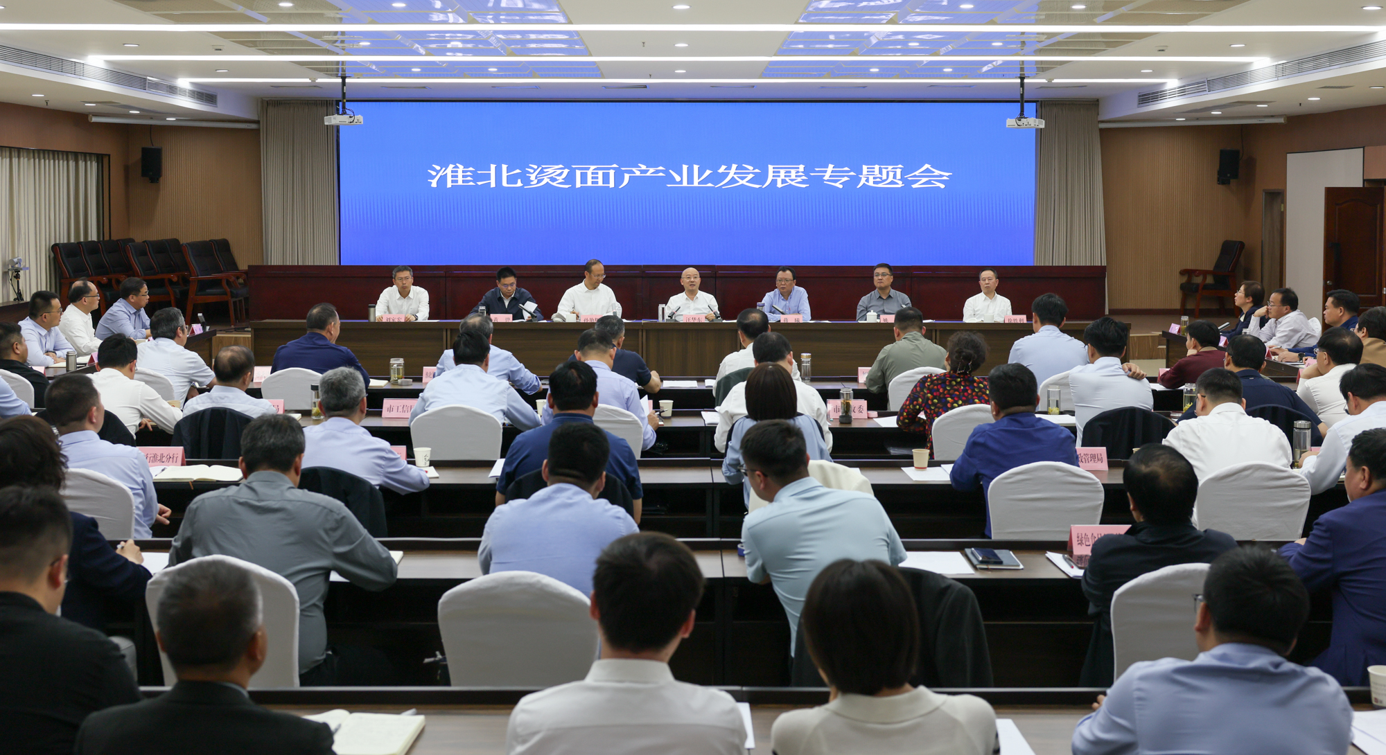 淮北烫面产业发展专题会召开
