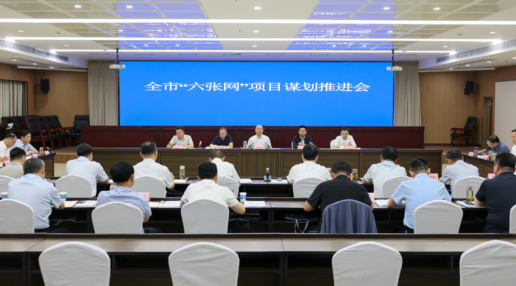 汪华东主持召开淮北市“六张网”项目谋划推进会