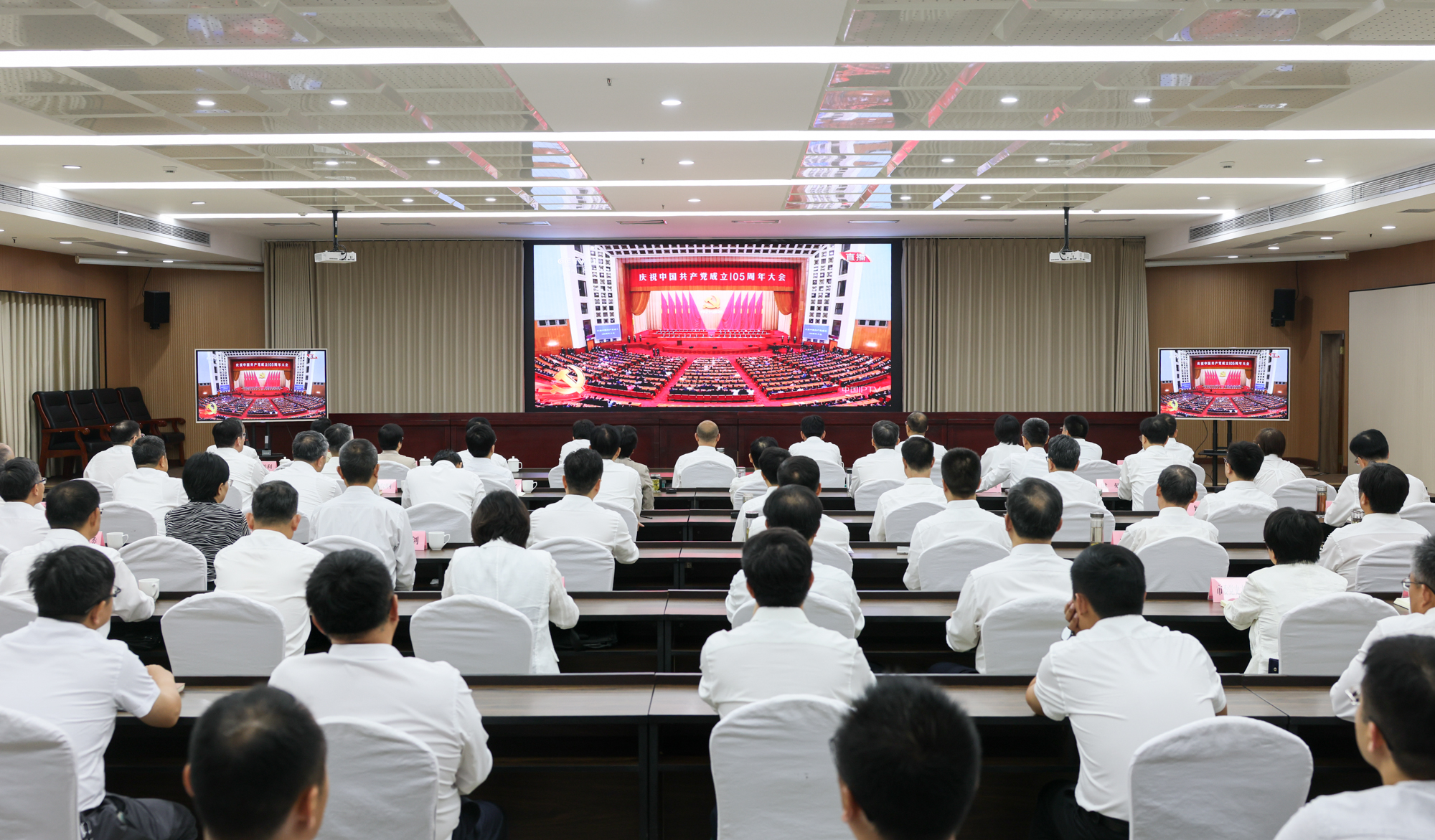 淮北市四大班子领导集中收听收看庆祝中国共产党成立1...