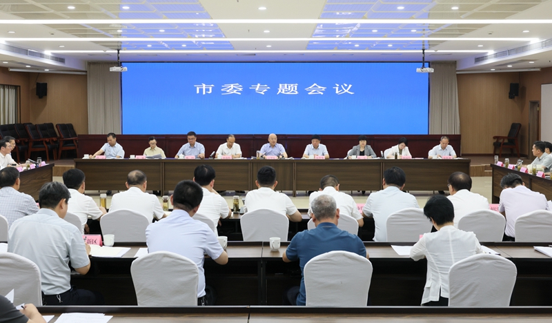 淮北市委召开专题会议