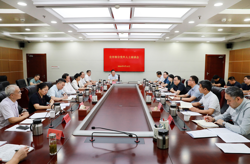 淮北市党外代表人士、部分基层代表座谈会召开