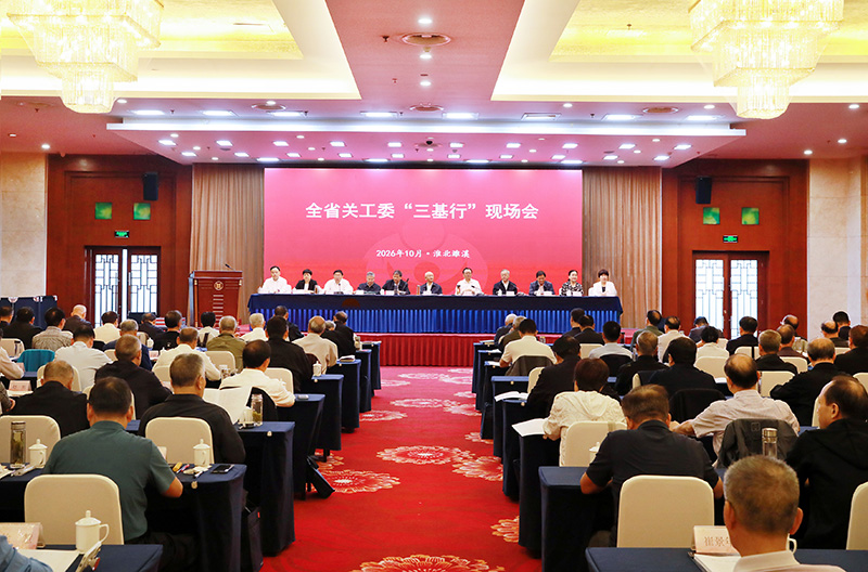 全省关工委“三基行”现场会在淮北市召开