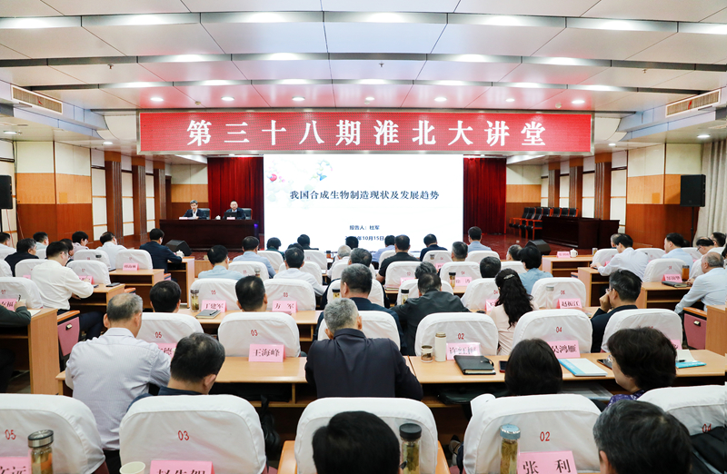 淮北市委理论学习中心组学习扩大会议暨第三十八期淮北...