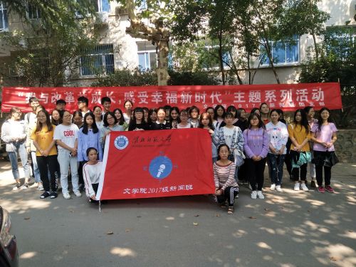 签名活动班级合影