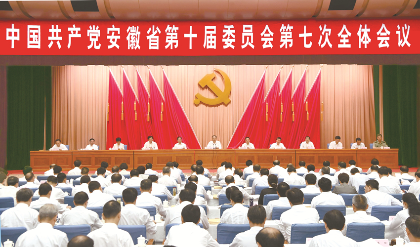 省委十届七次全体会议在肥召开.jpg