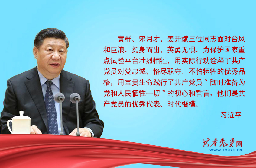 习近平对中船重工第七六〇所黄群等3名同志壮烈牺牲作出重要指示.jpg